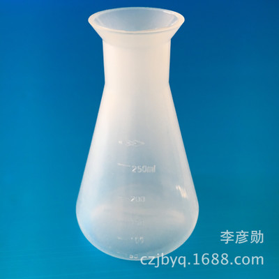 专利产品  250ml塑料烧瓶 PP烧瓶 锥形瓶 锥形烧瓶 三角烧瓶 现货