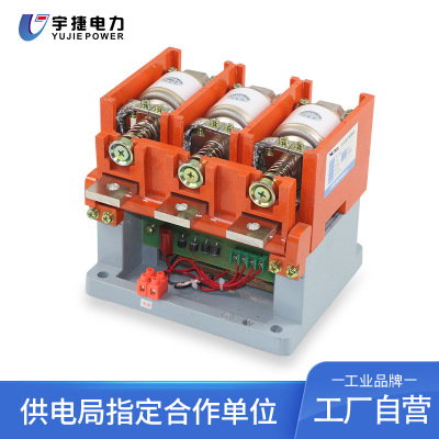 宇捷厂家直销 CKJ5-1140V/63A-400A低压交流真空接触器永磁接触器