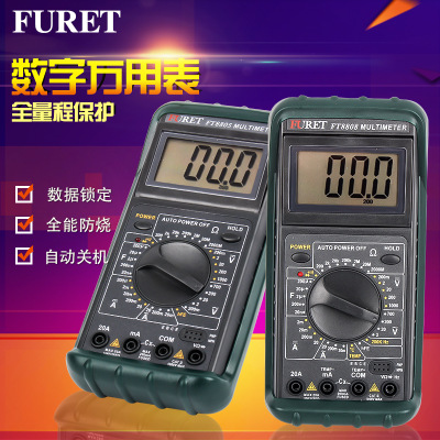 FT8805数字万用表带蜂鸣防烧大屏高精度多用表数显式万能表