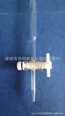 聚四氟白酸滴定管，北玻酸碱两用白色酸式滴定管玻璃仪器批发
