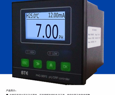工业 在线pH计测试仪 pH传感器探头ORP检测仪污水 酸度计