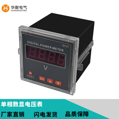 单相智能数显电压表数字电力仪表交直流电压表厂家直销