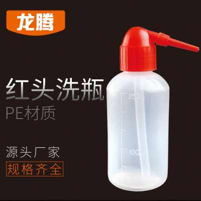 洗瓶 塑料洗瓶250ml 酒精瓶 清洗瓶 灌装瓶 红鸟头洗瓶 红头洗瓶