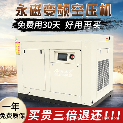 万立方永磁变频螺杆式空压机15/22kw静音大型工业空气压缩机气泵
