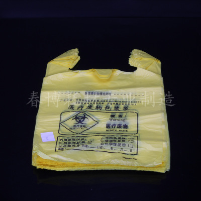 实验室垃圾袋新料加厚黄色废物包装袋平口背心式单只价