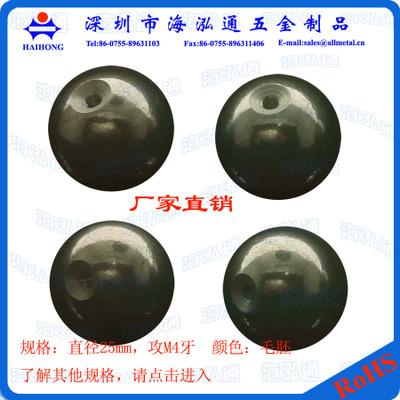 特价促销本色钢球 25mm打孔攻牙铁球 现货供应