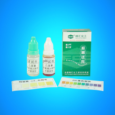 供精汇水质检测ph-Cl 值试剂盒自主研发 可定制ph试剂液余氯试剂