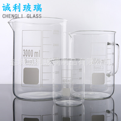 高型烧杯  透明 加厚 高硼硅刻度  实验玻璃器材 化学实验仪器