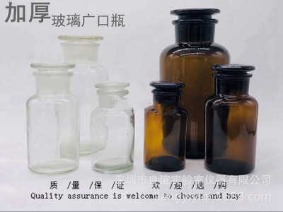 特价60-20000ml 棕色/透明 广口/小口试剂瓶 玻璃 磨口试剂瓶