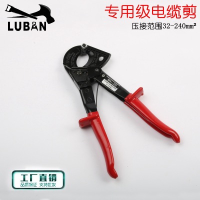 LUBAN 正品工具 厂家直销 棘轮式电缆剪 切线钳电缆剪刀工具325A