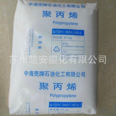 国产聚丙烯 高流动 PP 惠州中海壳牌 HP550R 均聚注塑聚 丙烯树脂