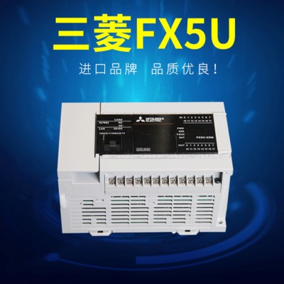 全新原装三菱PLC FX5U-32MR 64MR 80MR 32MT 64MT 80MT内置以太网