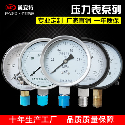 一般压力表耐震压力表不锈钢耐震压力表不锈钢压力表的生产厂家