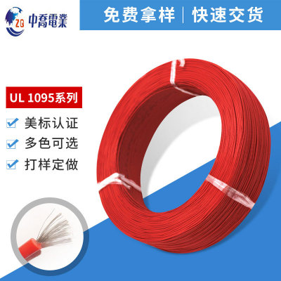 美标UL1095#24绝缘环保电子线 拖链电缆家装铜芯塑料线缆线可定制