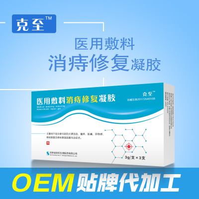 痔疮凝胶卡波姆银离子壳聚糖季铵盐肛肠凝胶OEM图1