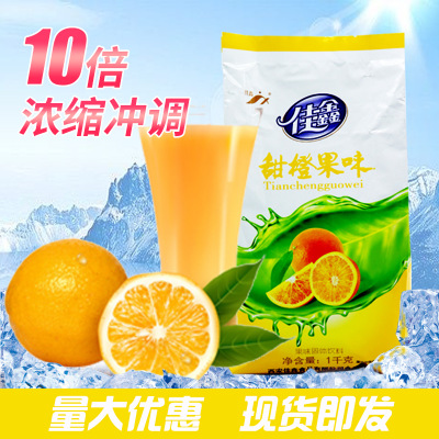 佳鑫 橙汁粉甜橙果汁固体速溶浓缩餐饮商用饮料冲剂20袋装 橙汁粉