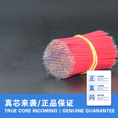 厂家供应7芯电子短线 15丝铜线端子线 PVC电缆线 电子线加工