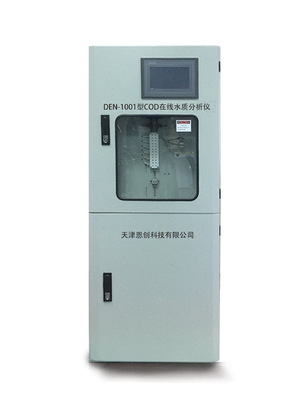 COD水质在线监测仪重金属在线监测仪/水质分析仪化学需氧量监测仪