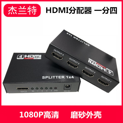HDMI分配器一进四出高清视频1进4出hdmi1分4分频器 一分四分屏器