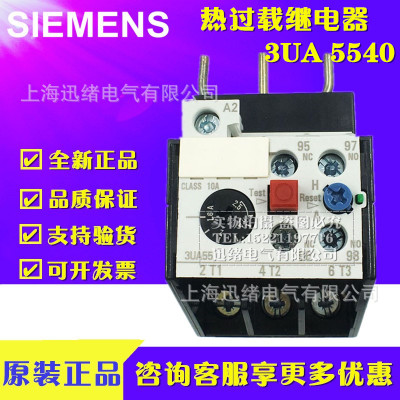 原装正品Siemens西门子热过载继电器3UA5540-1K 8-12.5A