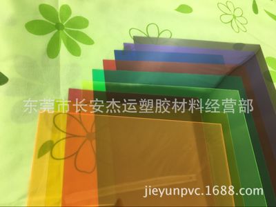 厂家直销透明PVC片材优质薄板彩色磨砂PVC塑料薄片PP胶片大量批发