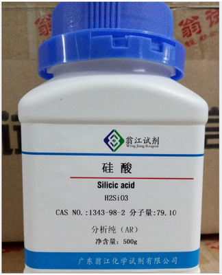 现货 硅酸 分析纯AR CAS:1343-98-2 500g/瓶
