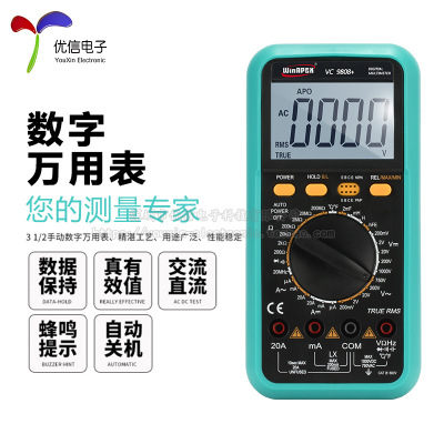 数字万用表 VC9808+ 高精度数字万能多用表 带电容频率温度电感