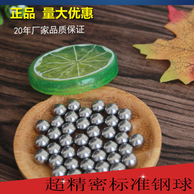 上海江苏厂家直销304不锈钢钢珠钢球环保钢球永不生锈9mm