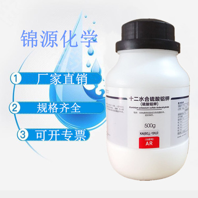 试剂级 硫酸铝钾 分析纯AR500克 瓶装品质保证7784-24-9