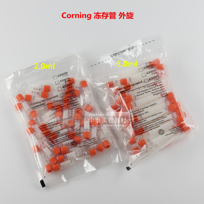 2.0ml 5ml 可立外旋冻存管冷冻管[Corning康宁430659/430663]