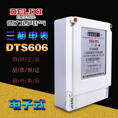 正品德力西DTS606 3相380V三相四线电子式脉冲电表电能表火表工业