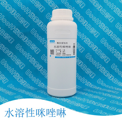 水溶性咪唑啉缓蚀剂 阳离子咪唑啉缓蚀剂 500g/瓶