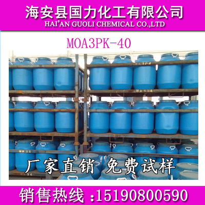 MOA3PK-40、 脂肪醇醚磷酸酯钾盐、抗静电剂、锦纶抗静电剂