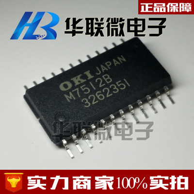 实拍调制解调器 M7512B MSM7512BGS SOP24 OKI 全新原装现货