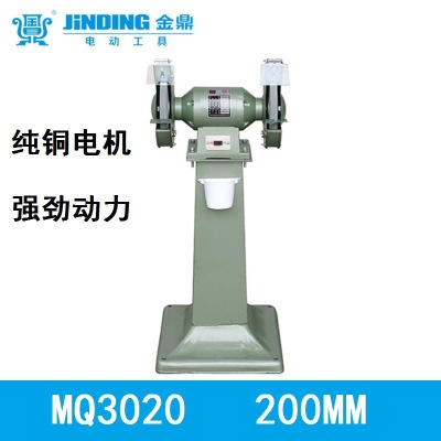 金鼎立式砂轮机MQ3020 380V 200mm 8寸台式砂轮机 多功能打磨机