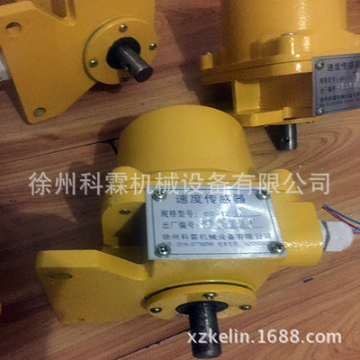 KL60-12型电子皮带秤测速传感器皮带秤速度检测装置科霖厂家直供
