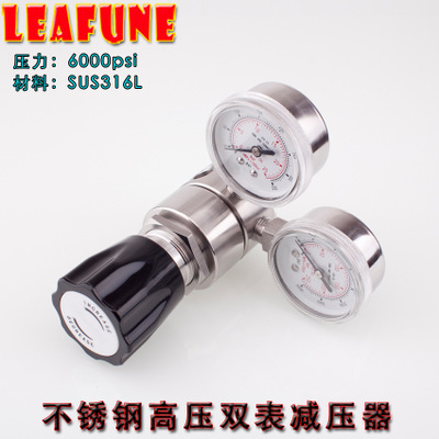 正品LEAFUNE不锈钢SUS316L气体耐腐蚀高低压调压阀减压阀减压器