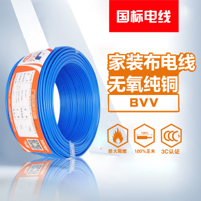 金福友集团聚氯乙烯绝缘电线BVV185平方  电缆电线13553860066