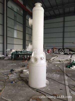 江苏厂家定做PP酸雾吸收器 PVC净化器 吸收塔 填料器