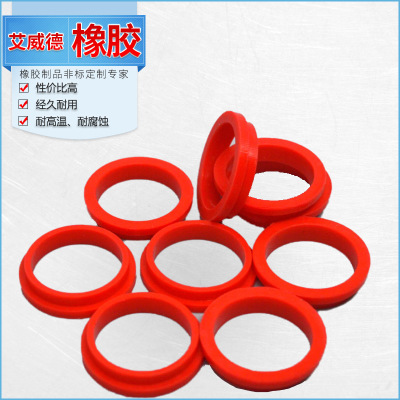 红色L型密封圈 橡胶制品厂家红色L型密封圈定制