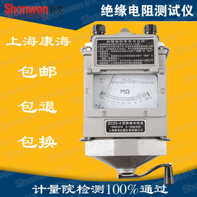 电阻表指针兆欧表绝缘电阻摇表500V1000V2500VZC25-3上海康海