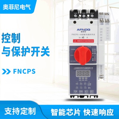 FNCPS控制与保护开关隔离型家用漏电KBO控制保护开关断路器基本型