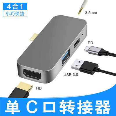 新款ipad pro hub集线器 PD充电 USB分线器 HDMI4合1type-c扩展坞