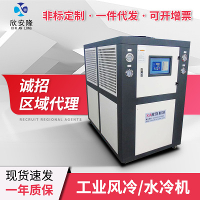 厂家5P50P工业冷水机组XA箱式风冷式制冷机 注塑机用冷冻机定制