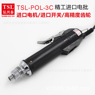 TSL-3C 精工电批 电动螺丝刀 半自动手按式 800电批 电动螺丝批