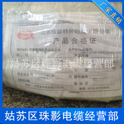 专业销售 珠影江南yjv 低压电缆 防水电缆 三芯电缆 电力电缆线