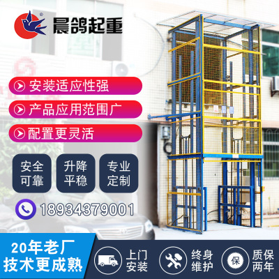 导轨式升降机电动液压室外货梯厂房仓库简易货梯2t固定式升降平台