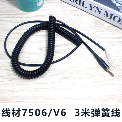 mdr7506 v6耳机线弹弓线镀金音频线弹簧线橡胶线三芯3米线螺旋线