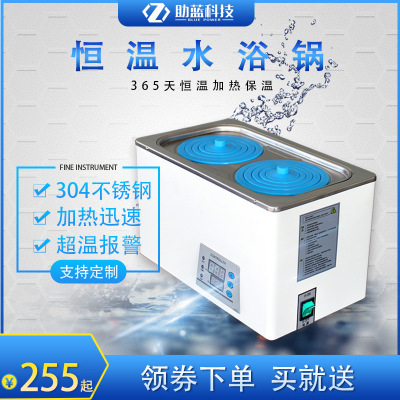 上海助蓝电热数显恒温水浴锅实验室单双四六八孔水浴箱水槽油浴锅