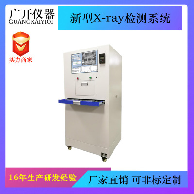 GL-1800  新型X-ray检测系统工业X光机 X-ray检测仪 缺陷检测仪
